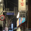성신여대 고기 맛집 추천_강화 통통 생고기 내돈내산 솔직후기