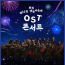 댄스스포츠(야간) | 화성뱃놀이축제 2026 기본정보 가수 주차장 꿀팁 정리
