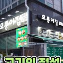 신원동 맛집 모퉁이집: 고기 맛집의 끝판왕!