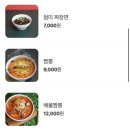 첨미 중식 순천호수공원점 이미지