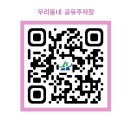 우리주차장 이미지