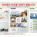 안산슈퍼앞 - 19555 | 안산슈퍼앞