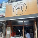 상수역 분식 :: 홍대 떡볶이 수제튀김 맛집 “홍대삭 상수 본점“ 내돈내산 솔직후기