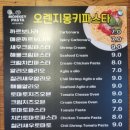 마르크존스피자&오렌지몽키파스타 이미지
