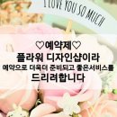 에덴플라워 이미지