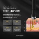 원모드