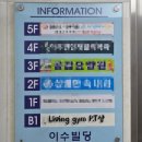 간석동 개인PT 합리적인 곳 추천 &lt;리빙짐&gt; 여성전용PT샵&amp;태닝