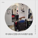 주식회사 시아 네이버블로그