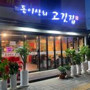동이상회 네이버블로그