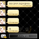 씨유 장유이안센트럴점 | 수상한 메신저 - 유성 All 루트 클리어 후기