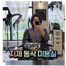 동삭동 미용실 그로잉살롱 지제동삭점 직펌 웨이브 후기, 손질 편해진 인생머리