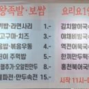 네네치킨ㆍ장충동왕족발보쌈 이미지