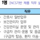 [강원] (08월 18일 마감) 한국남동발전(주) - 2026년 별정직(간호사) 채용공고 이미지
