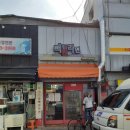 빽찐라면