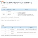 연세대학교의료원 취업 임상병리사(계약직) 어린이)소아신경과 26.09 모집 이미지