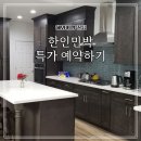 미국 한인민박 특가 할인 예약하는 방법! LA 3월 4월 5월 날씨 여행정보