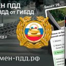 26500-80-04-003 | (모스크바) 운전 면허 시험 준비 Tip(?)