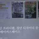 온스페이스랩 이미지