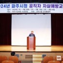 파주시청 이미지