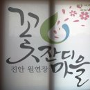 진안마을회관 이미지