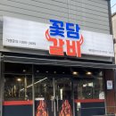 꽃담갈비목포점 이미지