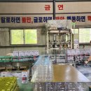 주식회사 고집