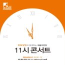 예술의전당음악학원 이미지