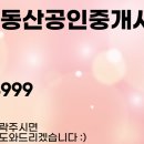 챔피언부동산공인중개사사무소 이미지