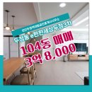 편한공인중개사사무소 이미지