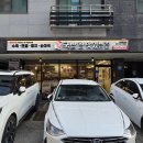국밥참맛있는집 운정점