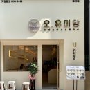 동탄 반송동 돈가스 오유미당 동탄솔빛점