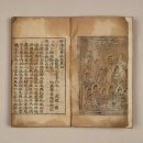 묘법연화경 권4~7 이미지