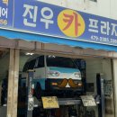 진우카프라자 이미지