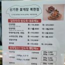 신기한 꽃게장 이미지