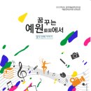 영재채널 이미지