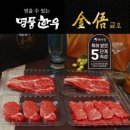 명품한우갈비살 이미지