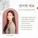 [목동 성인발레] &#34;제이아트 무용학원&#34; 에서 오전 7시 모닝발레하기