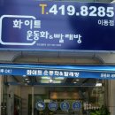 운동화빨래방 이미지