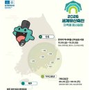[K-컬처] 현장에서 만나는 우리 세계유산, 2026 세계유산축전…"가야에서 탐라까지" 이미지