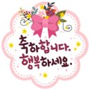 🎊2023년 8월 다달이 활동상 694기 최지수맘님🎊 축하 축하해주세요💐 이미지