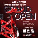 하루 딱 50분! 재키클럽 서울 금천점 신규 OPEN 이미지