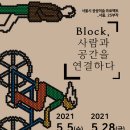 사람과공간