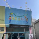 춘자네국수 - 천안시 서북구 노태산로 92 | 춘자네국수