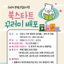 도서관(구립) 부평기적의도서관 이미지