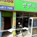 맛맛나식당 이미지