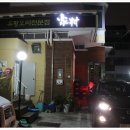 가촌유황오리 이미지