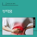 창신해독