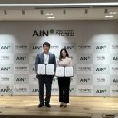 아인투어주
