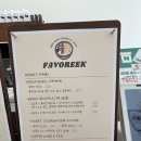 페이보릭 | 청라호수공원카페 추천 그릭요거트 맛집 페이보릭 솔직 후기(feat. 청라 5단지 디저트 카페)