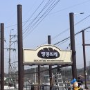 랑콩뜨레 이미지